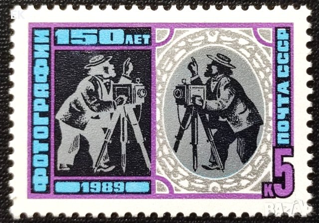 СССР, 1989 г. - самостоятелна чиста марка, 3*8