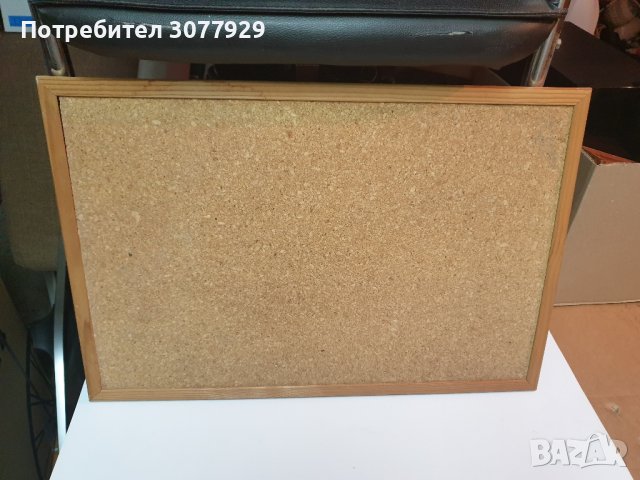 Дъска за бележки