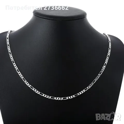 Сребърен Ланец 50 см 