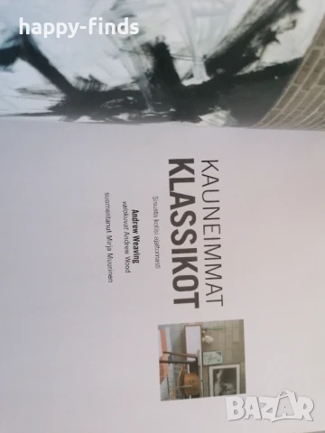 Дизайнерски книги и каталози за интериор и текстил, снимка 7 - Специализирана литература - 51229293