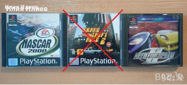 PlayStation 1 Game / Игри за Плейстейшън 1