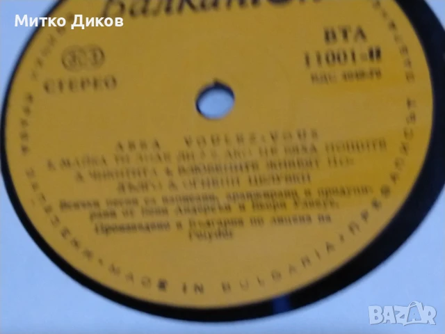 АВВА албум и Voulez Vous голями плочи два броя без обложки, снимка 4 - Грамофонни плочи - 51378368