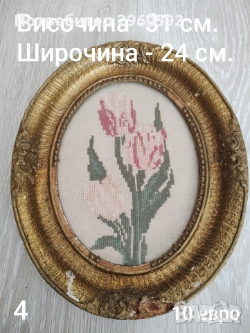 Гоблени , снимка 4 - Гоблени - 44397267