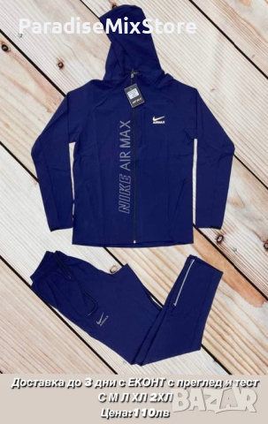 Мъжки екип Nike Air Max Реплика ААА+, снимка 1 - Спортни дрехи, екипи - 44527774