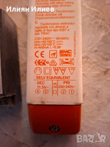 Трансформаторчета и осветителни лунички на 12 волта, снимка 3 - Лампи за таван - 53833936