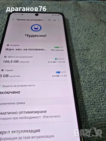 6/128 гб самсунг а71, снимка 5 - Samsung - 53487741
