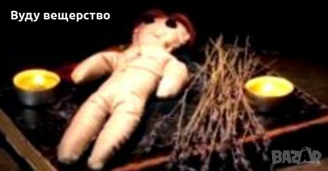  Ходжа.Няма невъзможни неща за мене, снимка 5 - Събиране на разделени двойки - 39300107