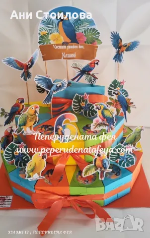 Картонена торта Папагали , снимка 4 - Други - 47781370
