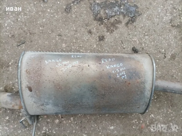 Задно гърне за Рено Канго 1.5 DCI. 2002 год. , снимка 9 - Части - 49307074