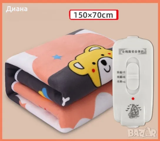 Електрическо водоустойчиво одеало, снимка 1