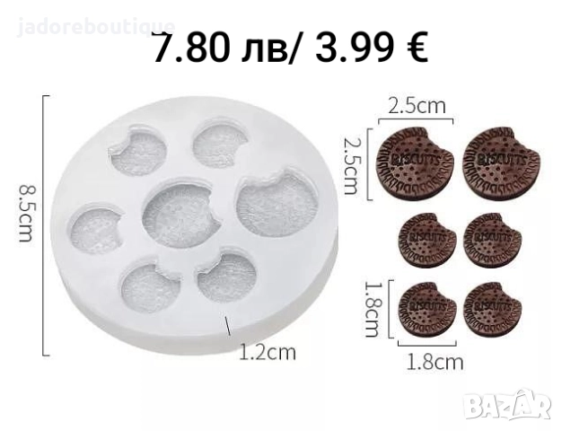 Силиконов молд бисквитки/ шоколадчета/ бонбони различни видове, снимка 8 - Форми - 36682684