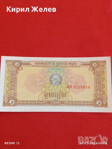 Банкнота КАМБОДЖА много красива перфектно състояние непрегъвана за КОЛЕКЦИЯ 53984