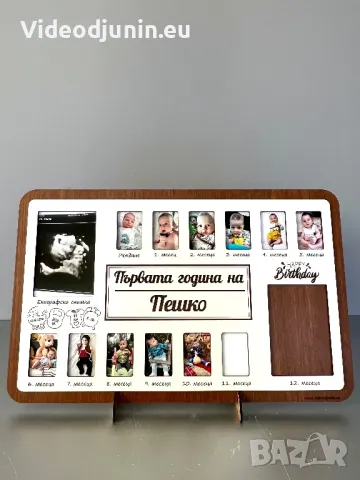 Гравирана рамка със снимки за всеки месец, снимка 6 - Картини - 48182338