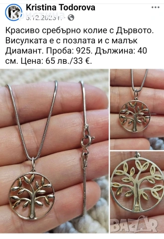 Сребърни бижута с позлата на -10%, снимка 13 - Колиета, медальони, синджири - 53138698