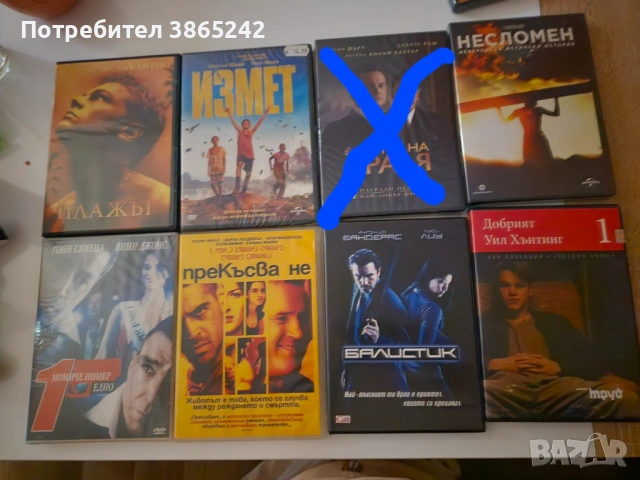 Двд Филми - запазени!, снимка 8 - DVD филми - 52228560