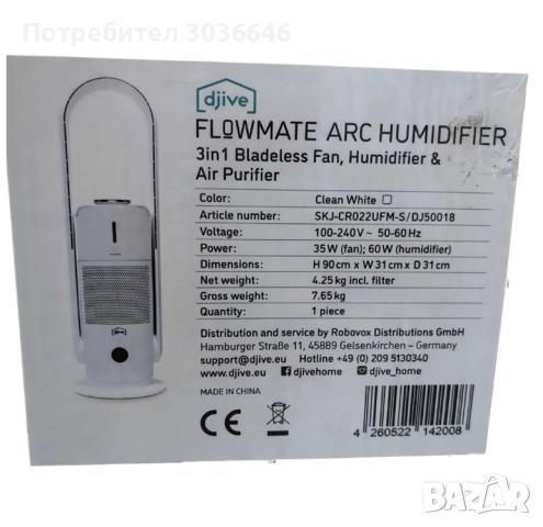 Djive Flowmate ARC 3 в 1 – Овлажнител, Пречиствател и Вентилатор, снимка 2 - Овлажнители и пречистватели за въздух - 52753381