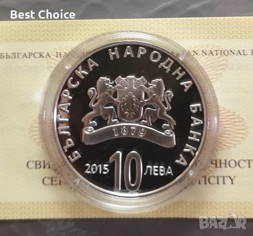 10 лева 2015 г. 130 г. от Съединението , снимка 2 - Нумизматика и бонистика - 51896558