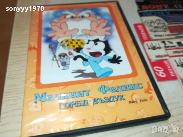 РАТАТУИНГ ДВД 1206250709, снимка 10 - DVD филми - 50637086