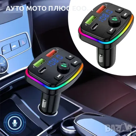 Bluetooth автомобилен FM модулатор с зарядно за кола 12-24V