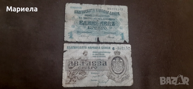 Лот царски банкноти 