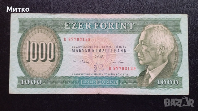 1000 форинта 1993г Унгария 