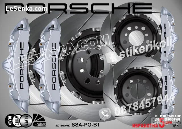 PORSCHE надписи за капаци на спирачни апарати стикери лепенки фолио Порше , снимка 4 - Аксесоари и консумативи - 26231759