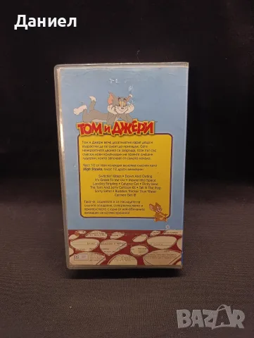 VHS Том и Джери , снимка 2 - Анимации - 56120631