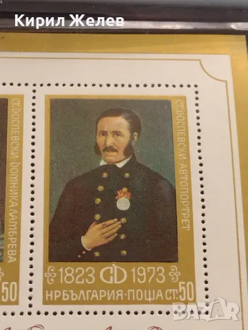 Пощенски блок марки чисти редки СТАНИСЛАВ ДОСТОЕВСКИ за КОЛЕКЦИОНЕРИ 46760, снимка 3 - Филателия - 47321003