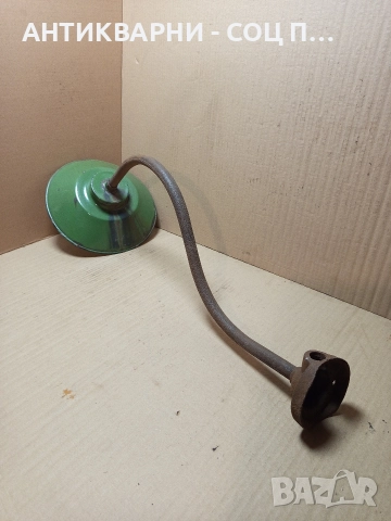 Соц Стара Емайлирана Лампа. 