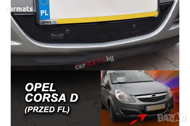 Зимен дефлектор (протектор) за решетка HЕКО за Opel Corsa D (2006–2011) - down