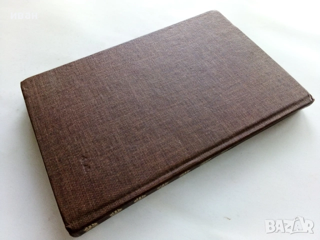 Три повести за Карлсон - Астрит Линдгрен - 1979г., снимка 2 - Детски книжки - 53414070