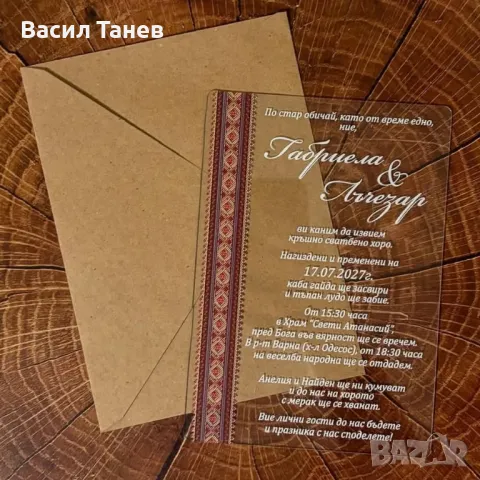 Акрилни покани за гости за сватба , снимка 5 - Покани - 49271142