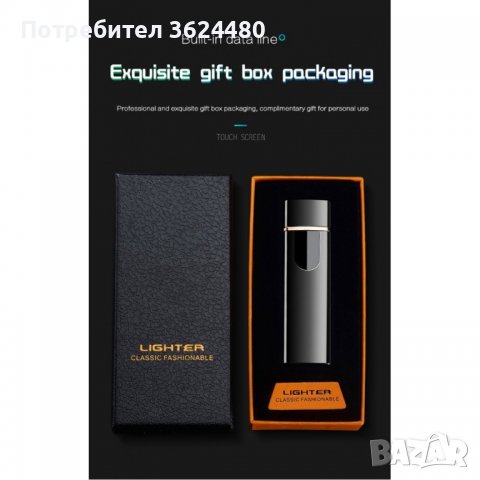 Слим ветроустойчива запалка с тъч бутон 752, снимка 10 - Други стоки за дома - 40075907