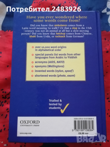 Оксфордски училищен речник на произхода на думите  Джон Айто, снимка 2 - Чуждоезиково обучение, речници - 44664722