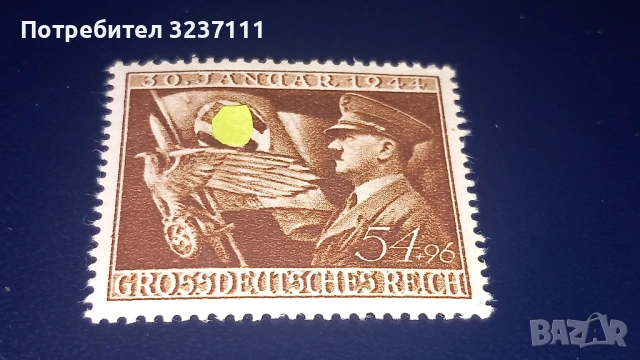 Марка серия Германия 1944