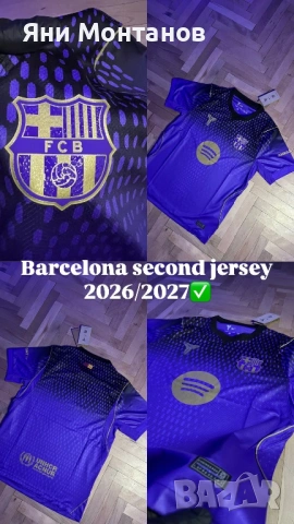 Барселона екип 26/27 , снимка 16 - Спортни дрехи, екипи - 53760090
