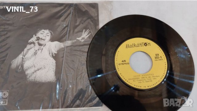 Лили Иванова ВТК 3009, снимка 2 - Грамофонни плочи - 39748622