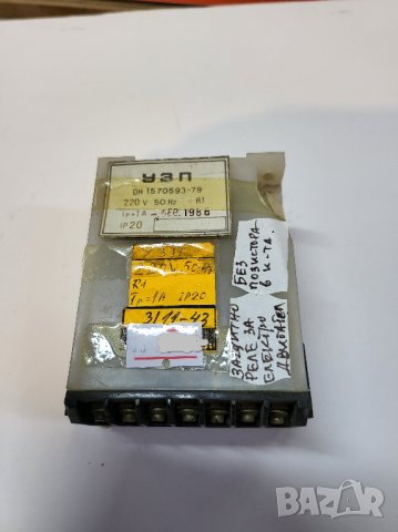 Защитно реле за електродвигател УЗП - без позистора в комплекта