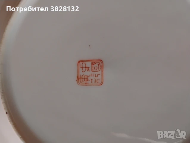 винтидж китайска порцеланова чиния, снимка 3 - Антикварни и старинни предмети - 51067474