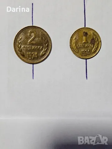 2ст 1974г и 1ст 1974г със завъртян реверс, снимка 3 - Нумизматика и бонистика - 49306460
