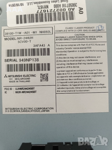 Оригинална мултимедия за Honda CRV , снимка 4 - Аксесоари и консумативи - 52671262