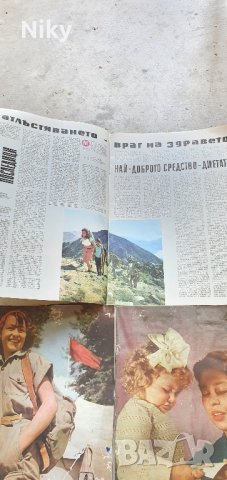 Колекция списание Здраве 1955 година , снимка 8 - Списания и комикси - 41993588