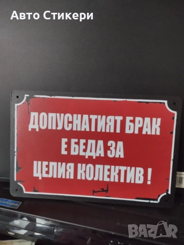 Метални табели , снимка 5 - Декорация за дома - 52883759