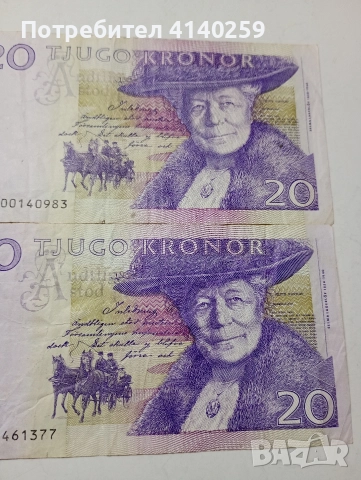 ШВЕЦИЯ БАНКНОТИ 20 КРОНИ 1999 Г , снимка 3 - Нумизматика и бонистика - 52983437