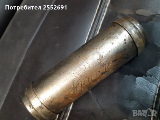 Нещо метално