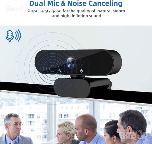 Нова 1080P HD Уебкамера с Микрофон - Перфектна за Стрийминг и Конференции, снимка 7 - Друга електроника - 44180020