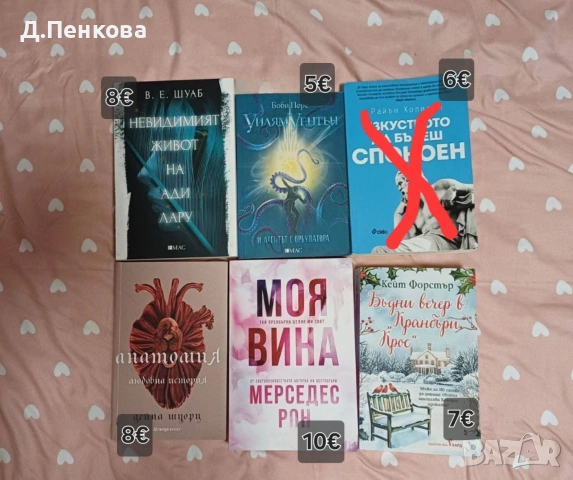 книги , снимка 2 - Художествена литература - 53670177