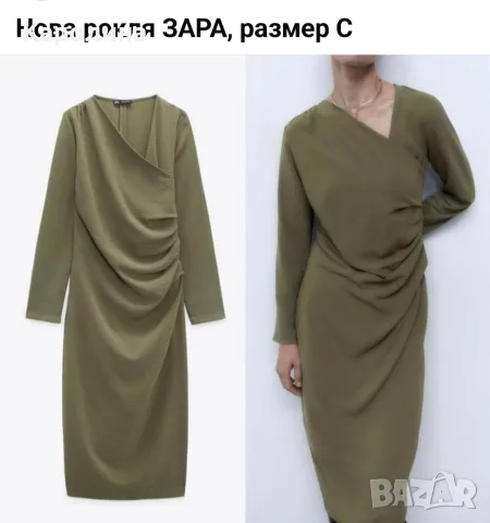 Нова рокля на #ЗАРА с етикет 