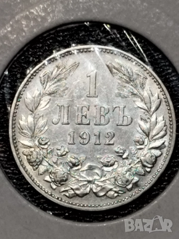 Лот 1912г., снимка 3 - Нумизматика и бонистика - 52232502