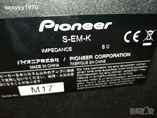 PIONEER CD USB AUX RECEIVER+SPEAKERS-GERMANY 0404221241, снимка 9 - Аудиосистеми - 36338281
